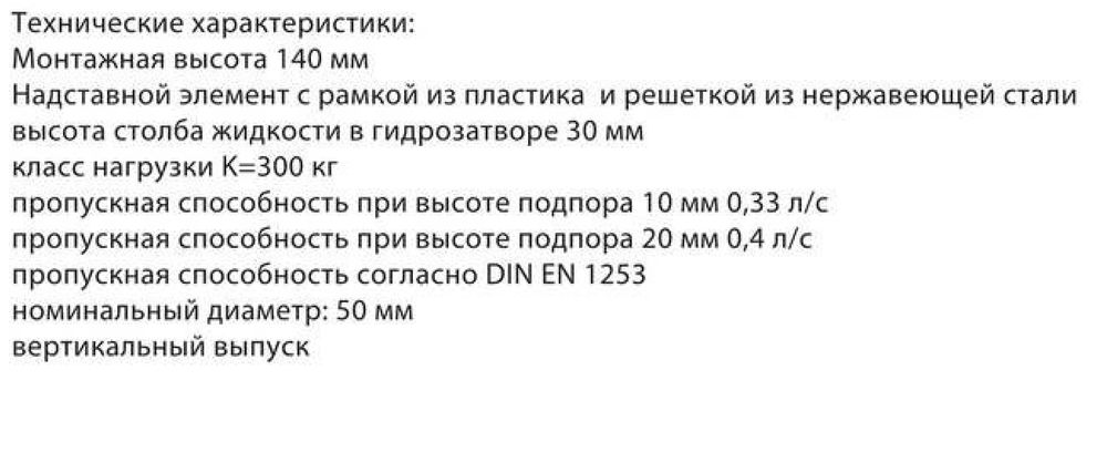 Трап для душа точечный с сухим затвором и горизонтальным выпуском TIM BAD661502 фото-3