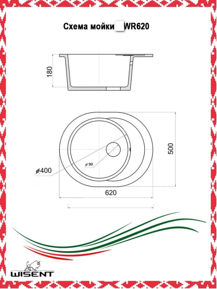 Кухонная мойка Wisent WR620 фото-3